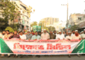 গণভোট বাস্তবায়নের দাবিতে রাজশাহীতে ১১ দলের বিক্ষোভ