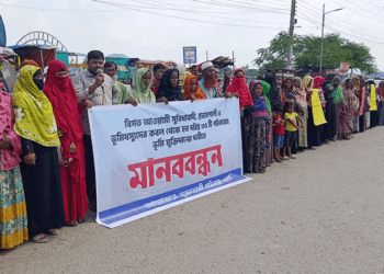 জামালপুরে ভূমিদস্যুদের কবল থেকে ভূমি উদ্ধারের দাবী কৃষকদের মানববন্ধন