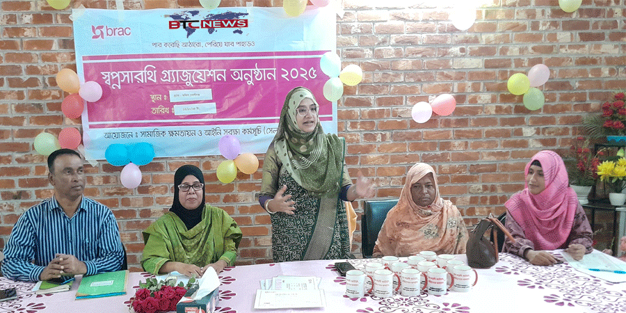 বকশীগঞ্জে ব্র্যাকের স্বপ্নসারথি গ্রাজুয়েশন সম্পন্ন