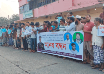 জেলার শিবগঞ্জে সন্ত্রাস ও ডাকাতদের বিরুদ্ধে এলাকাবাসীর মানববন্ধন