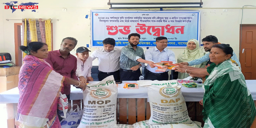 বাগেরহাটে রবি মৌসুমে বিনামূল্যে সার ও বীজ বিতরণ