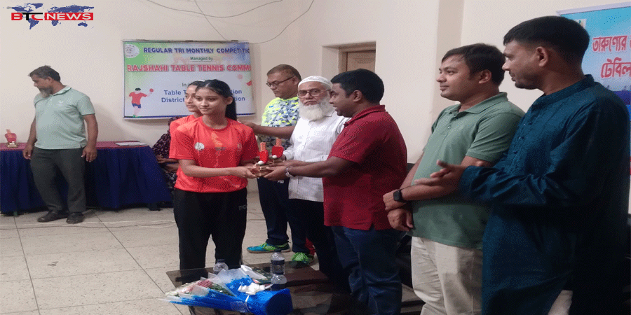 রাজশাহী টেবিল টেনিস অনুর্ধ্ব-১৬ টুর্নামেন্টের সমাপনী ও পুরস্কার বিতরণ