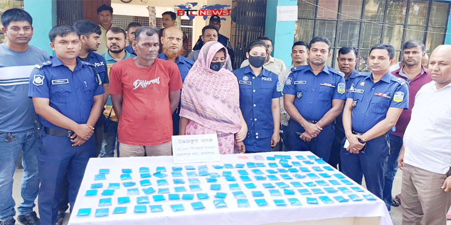 স্বামী-স্ত্রী মিলে করতেন মাদকের কারবার, ২২ হাজার ইয়াবাসহ গ্রেপ্তার দম্পতি