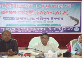 বাগেরহাটে উন্নত পদ্ধতিতে চিংড়ি চাষ ও খাদ্য ব্যবস্থাপনা শীর্ষক কর্মশালা শুরু