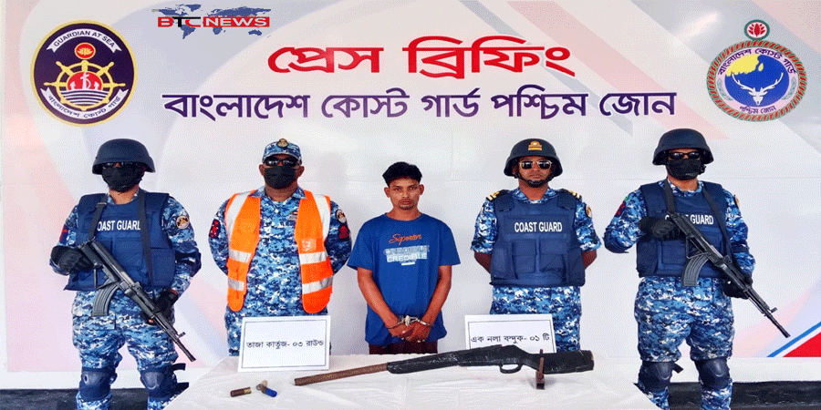 সুন্দরবনে অস্ত্র ও গোলাবারুদসহ দুর্ধর্ষ ডাকাত আটক