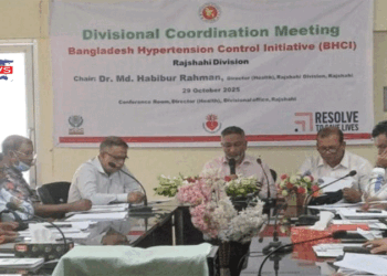 রাজশাহী বিভাগে অসংক্রামক রোগ নিয়ন্ত্রণে এনসিডি কর্নারের কার্যক্রম জোরদার ও সেবার মান উন্নয়নে বিভাগীয় সমন্বয় সভা অনুষ্ঠিত