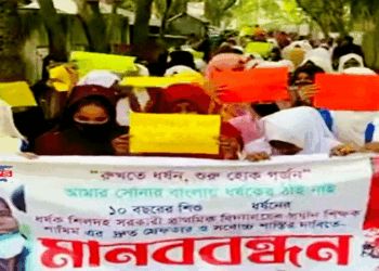 ইসলামপুরে প্রধান শিক্ষক কর্তৃক শিক্ষার্থী ধর্ষণ, বিচারের দাবীতে এলাকাবাসীর মানববন্ধন