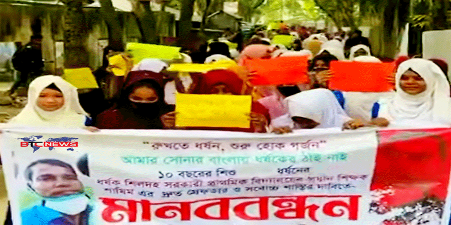 ইসলামপুরে প্রধান শিক্ষক কর্তৃক শিক্ষার্থী ধর্ষণ, বিচারের দাবীতে এলাকাবাসীর মানববন্ধন