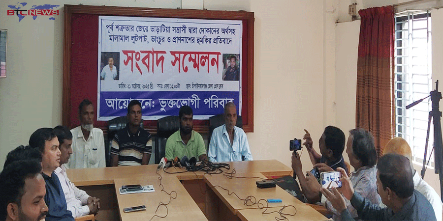 চাঁপাইনবাবগঞ্জে লুটপাট-হামলাকারী সন্ত্রাসী ও পুলিশের বিচারের দাবীতে ভুক্তভোগীর সংবাদ সম্মেলন