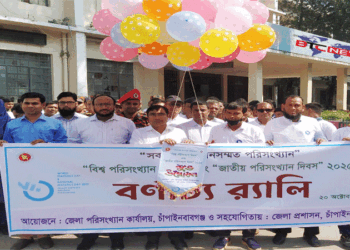 বিশ্ব ও জাতীয় পরিসংখ্যান দিবসে চাঁপাইনবাবগঞ্জে র‌্যালী ও আলোচনা সভা