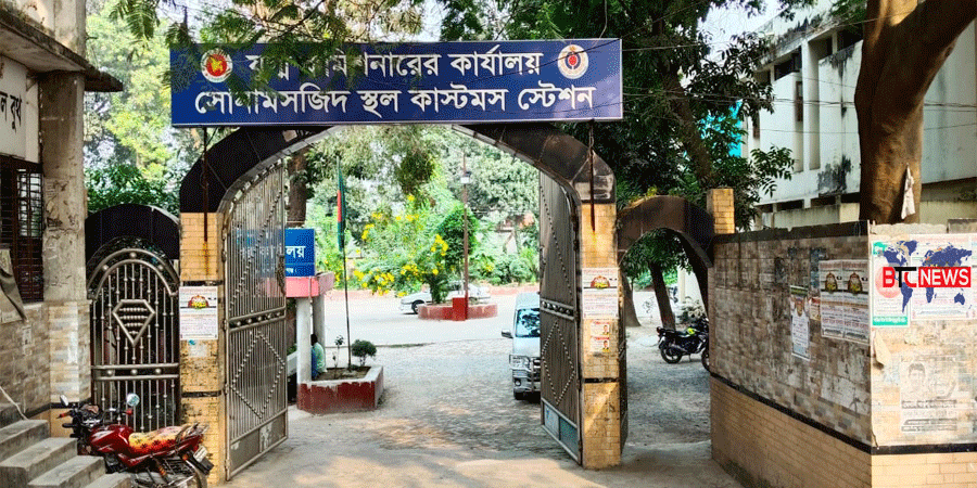 মিথ্যা তথ্য দিয়ে ‘বাসমতি’ চাল আমদানী: সোনামসজিদ স্থলবন্দরে ৮৪ মে.টন চাউল আটক, শুল্ক ফাঁকি দেয়ার ষড়যন্ত্র, বিভাগীয় মামলা