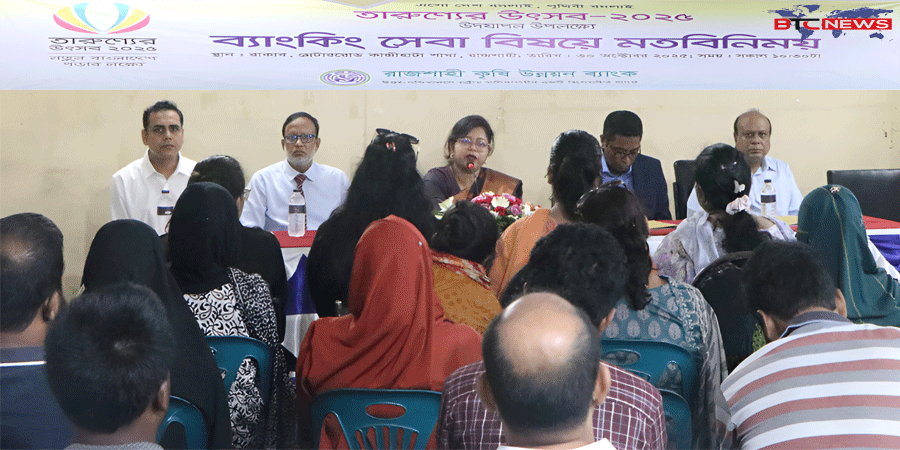 তারুণ্যের উৎসব উদযাপন উপলক্ষ্যে ব্যাংকি সেবা