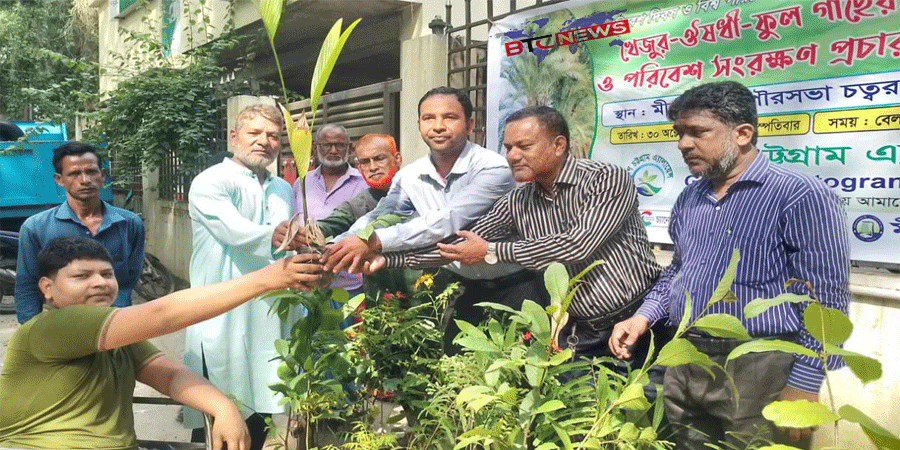 গ্রীন চট্টগ্রাম এ্যালায়েন্সের আয়োজনে মীরসরাই পৌরসভায় বৃক্ষ রোপণ ও চারা বিতরণ