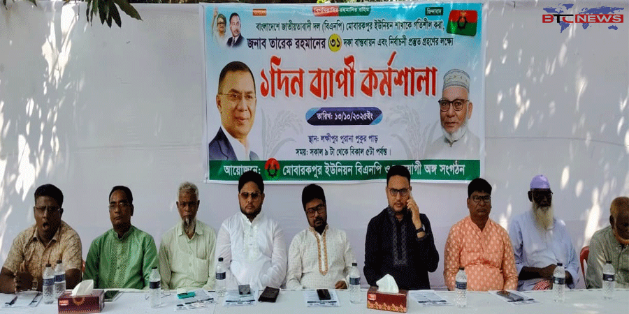 শিবগঞ্জে বিএনপির ৩১ দফা বাস্তবায়ন ও নির্বাচনী প্রস্তুতিমুলক কর্মশালা