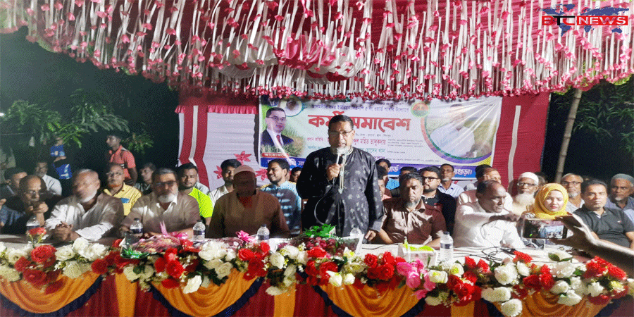 আদমদীঘি সদরে বিএনপির কর্মীসভা অনুষ্ঠিত