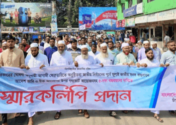 ৫ দফা দাবিতে চাঁপাইনবাবগঞ্জে জামায়াতের মিছিল ও স্মারকলিপি প্রদান