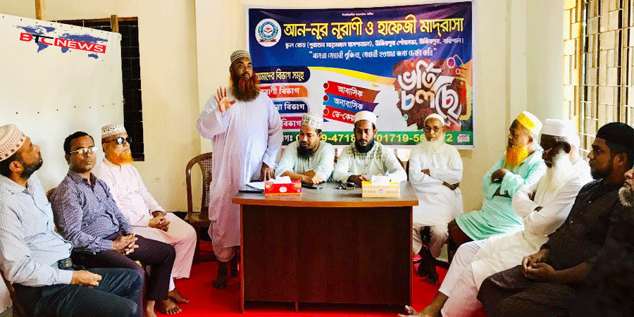 উজিরপুর আন নূর নূরানী ও হাফেজী মাদ্রাসায় মতবিনিময় সভা অনুষ্ঠিত
