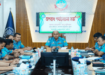 আরএমপি’র মাসিক অপরাধ পর্যালোচনা সভা অনুষ্ঠিত