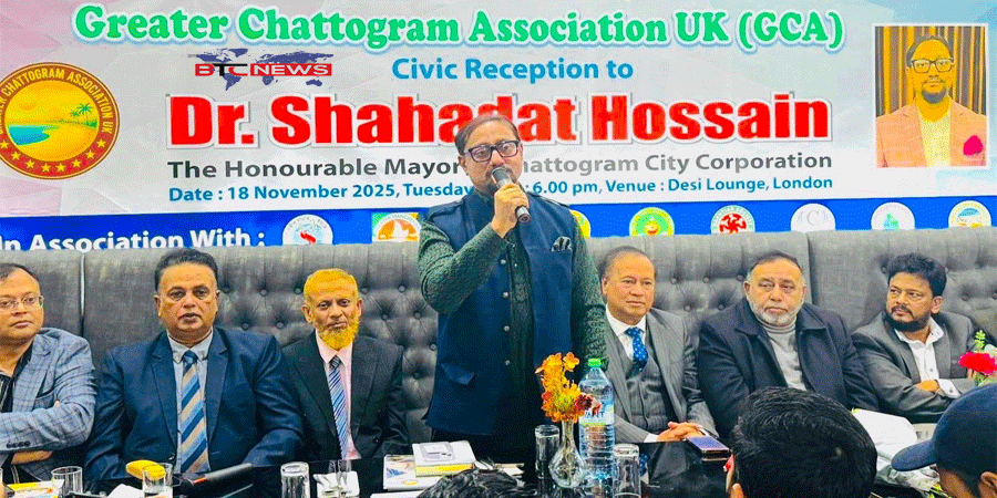 লন্ডনে চসিক মেয়র ডা. শাহাদাত হোসেন-কে নাগরিক সংবর্ধনা, প্রবাসীদের উদ্যোগে হাসপাতালের জন্য ভূমি বরাদ্দের প্রতিশ্রুতি