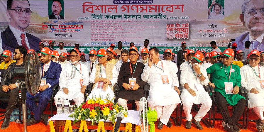 বিএনপি সরকার গঠন করলে পদ্মার পানির ন্যায্য হিস্যা বুঝে নিতে কাজ করবে – মির্জা ফখরুল