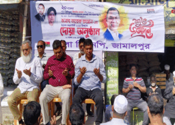 জামালপুরে তারেক রহমানের ৬১ তম জন্মবার্ষিকীতে দোয়া