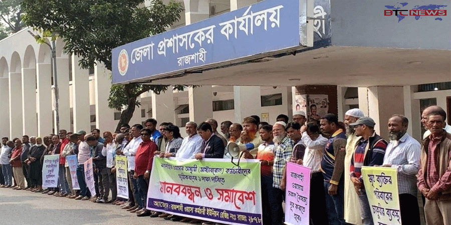 চাকরি স্থায়ীকরণের দাবিতে রাজশাহী ওয়াসা কর্মচারীদের মানববন্ধন