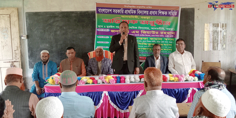 আদমদীঘিতে প্রাথমিক বিদ্যালয়ের প্রধান শিক্ষক সমিতির নির্বাচিত কমিটির অভিষেক