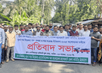 বাগেরহাটে সার বিক্রেতাদের প্রতিবাদ সভা অনুষ্ঠিত 