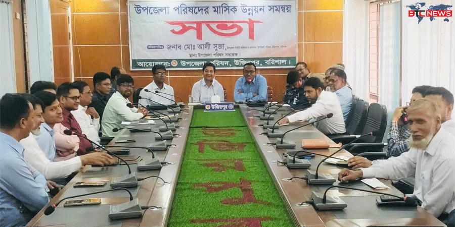 উজিরপুরে উপজেলা পরিষদের মাসিক আইন শৃঙ্খলা ও উন্নয়ন সভা অনুষ্ঠিত