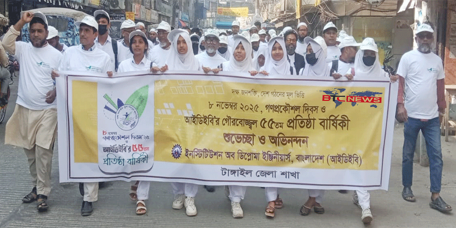 টাঙ্গাইলে গণপ্রকৌশল দিবস ও আইডিইবি’র প্রতিষ্ঠাবার্ষিকী পালন (ভিডিও)