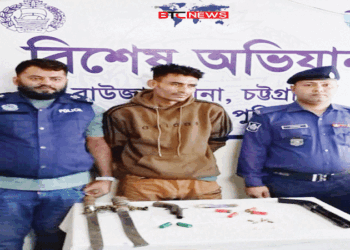 রাউজানে দেশীয় তৈরি এলজি, গুলি–মাদকসহ চিহ্নিত সন্ত্রাসী রিপন গ্রেপ্তার