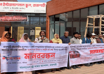 রাজশাহীর নাগরিক সমাজের উদ্যোগে মানববন্ধন: আরডিএ কমপ্লেক্স ভবনটি বাংলাদেশের ইতিহাস ও সংস্কৃতি চর্চা কেন্দ্র করার দাবি