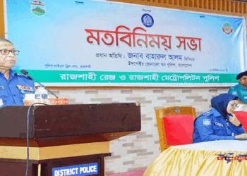 নির্বাচনে পুলিশের ভূমিকা হবে নিরপেক্ষ ও দায়িত্বশীল : মতবিনিময় সভায় আইজিপি