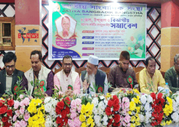 জাতীয় সাংবাদিক সংস্থার রাজশাহী বিভাগীয় সম্মেলন অনুষ্ঠিত