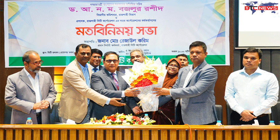 রাসিকের নবাগত প্রশাসকের সাথে কর্মকর্তাগণের মতবিনিময় সভা অনুষ্ঠিত