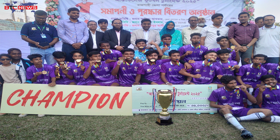 আন্তঃ কলেজ ফুটবল টুর্নামেন্ট, সরদহ সরকারী কলেজ চ্যাম্পিয়ন