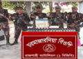 রাজাশাহী ব্যাটালিয়ন (১-বিজিবি) কর্তৃক ভারতীয় সামগ্রী আটক