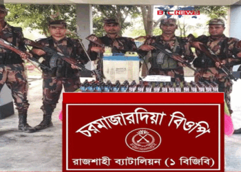 রাজাশাহী ব্যাটালিয়ন (১-বিজিবি) কর্তৃক ভারতীয় সামগ্রী আটক