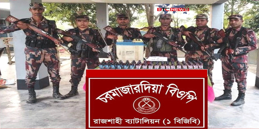 রাজাশাহী ব্যাটালিয়ন (১-বিজিবি) কর্তৃক ভারতীয় সামগ্রী আটক