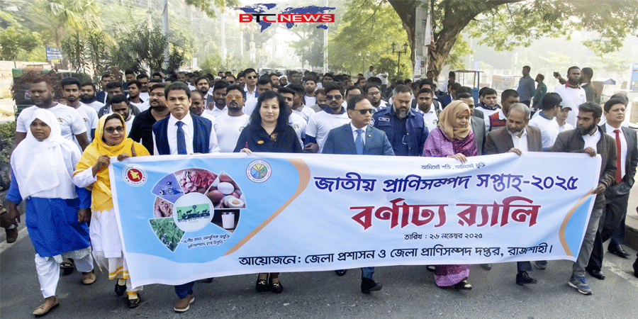 আমিষ উৎপাদনে আমাদের অর্জন সাময়িক নয়, এ অর্জন স্থায়ী – বিভাগীয় কমিশনার