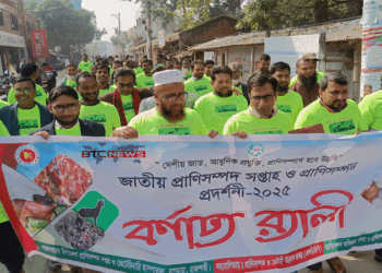 বাগমারায় প্রাণিসম্পদ প্রদর্শনী মেলা অনুষ্ঠিত