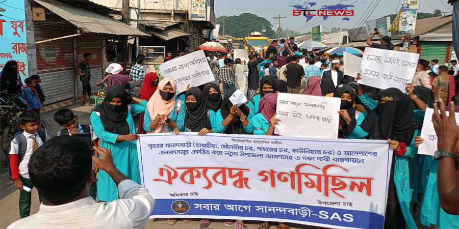 জামালপুরের সানন্দবাড়ী উপজেলা গঠনের দাবীতে বিক্ষোভ