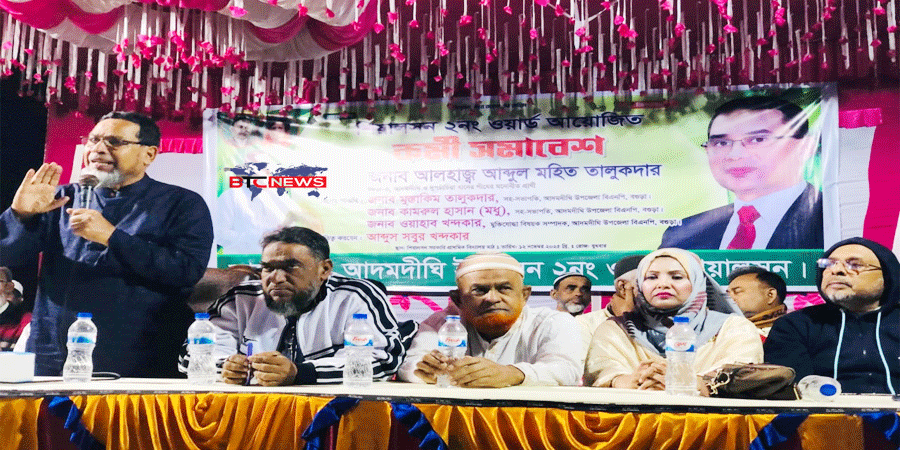 বিএনপি ক্ষমতায় গেলে বগুড়ায় ব্যাপক উন্নয়ন হবে ইনশাআল্লাহ – মহিত তালুকদার