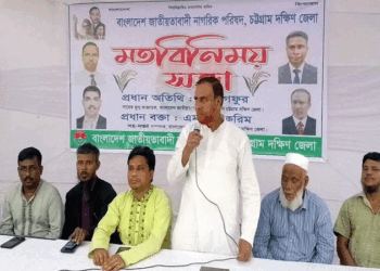 জাতীয়তাবাদী নাগরিক পরিষদ চট্টগ্রাম দক্ষিণ জেলার উদ্যোগে মতবিনিময় সভা