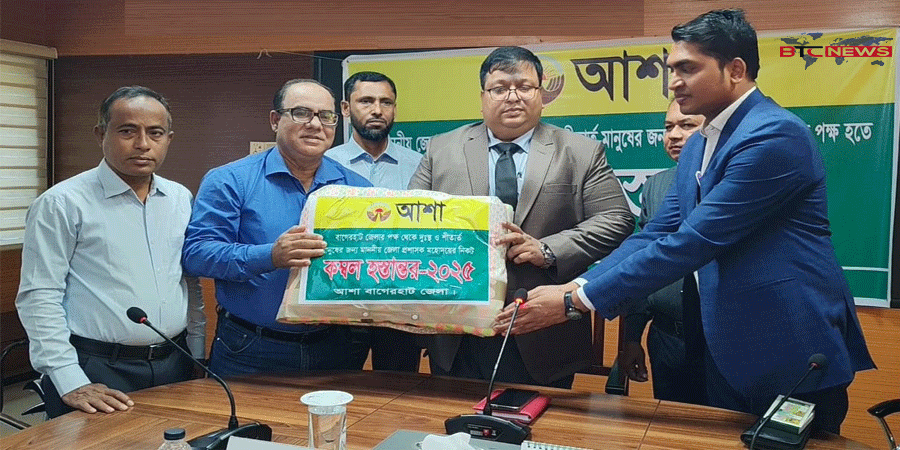 বাগেরহাটে সুবিধাবঞ্চিত শীতার্তদের মাঝে কম্বল বিতরণের লক্ষে জেলা প্রশাসকের নিকট কম্বল হস্তান্তর