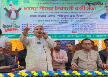 বিএনপি আগামীতে আর কোন ফ্যাসিস্ট তৈরী হতে দেবে না : মিলন