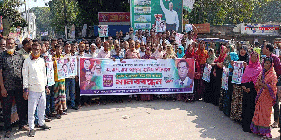 ইসলামপুরে বিএনপি দলীয় প্রার্থী পরিবর্তনের দাবীতে সড়ক অবরোধ করে মানববন্ধন ও বিক্ষোভ