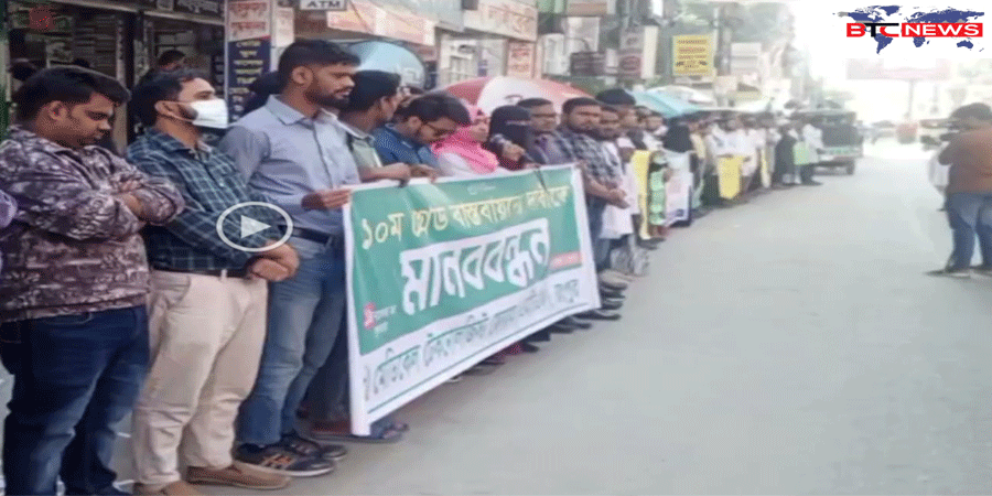সরকারি হাসপাতাল সমূহে কর্মরত মেডিকেল টেকনোলজিস্ট ও ফার্মাসিস্টদের পদমর্যাদা দাবিতে মানববন্ধন (ভিডিও)