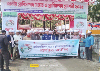 আটোয়ারীতে প্রাণিসম্পদ প্রদর্শনী ও পুরস্কার বিতরণ