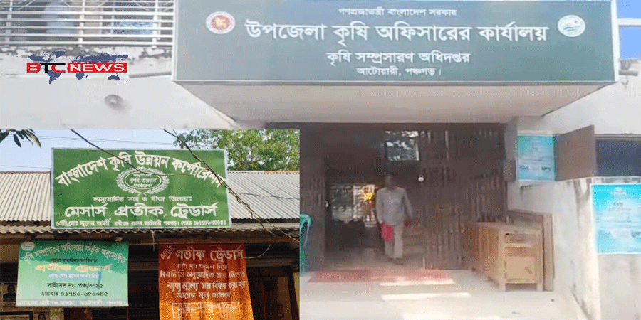 পঞ্চগড়ে সার ডিলার সিন্ডিকেটে জিম্মি কৃষক, নিরব কর্তৃপক্ষ